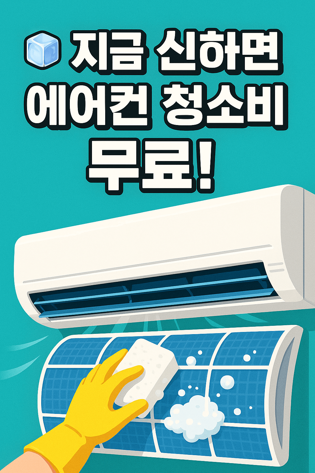 주거환경 취약가구 건강개선사업도 함께 알아보는 걸 권장합니다. 