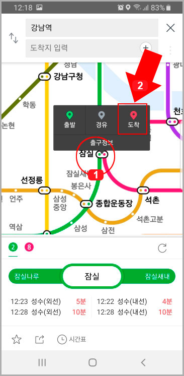 지하철 길찾기