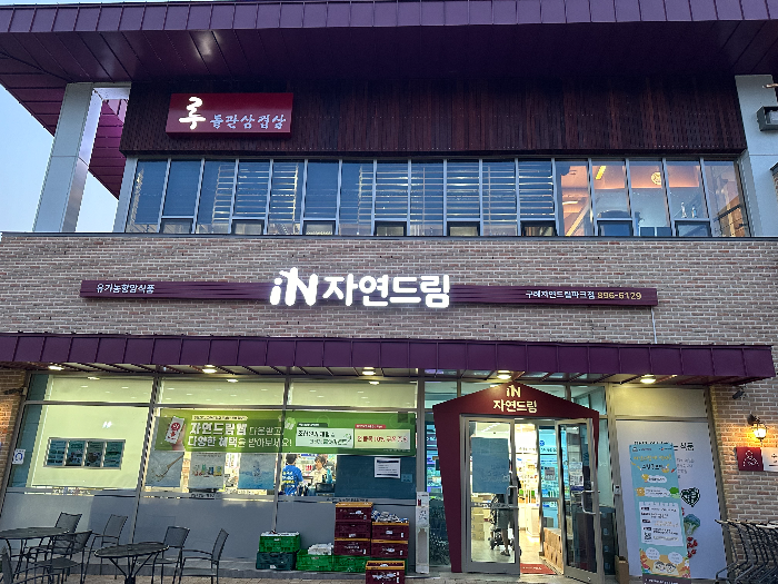 구례자연드림파크