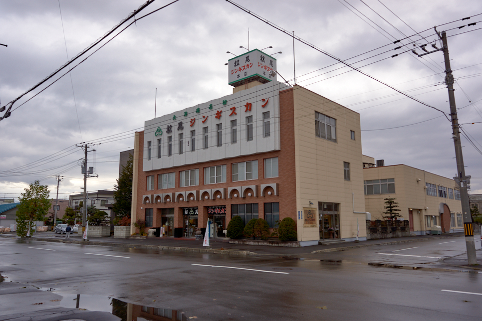 마츠오 칭기즈칸松尾ジンギスカン 본관 건물.