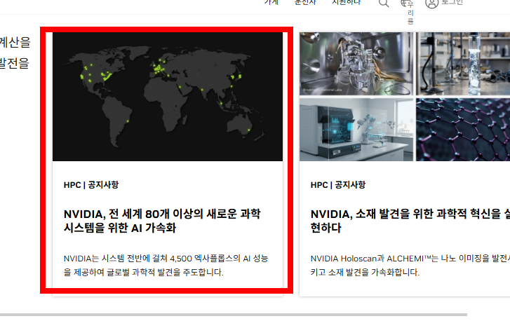 지포스 드라이버 다운로드 사이트 설치방법