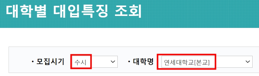대입정보포털 대학어디가 adiga 입시등급 확인하기