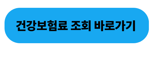 2025 민생회복지원금, 상위 소득10% 얼마? 건강보험료별 차등지급