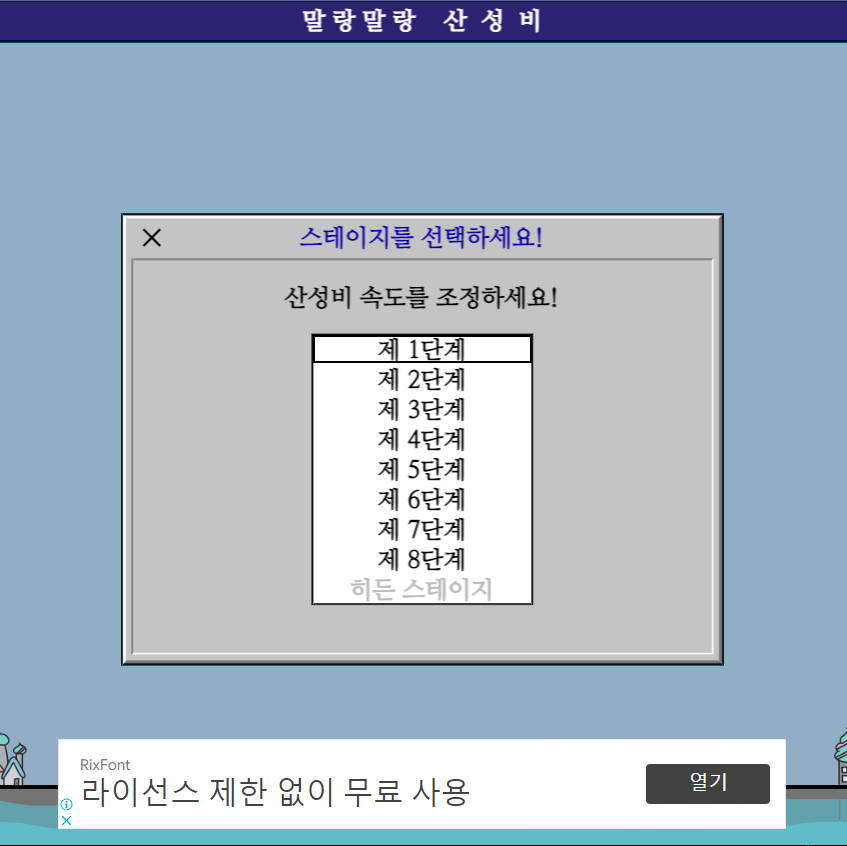 산성비