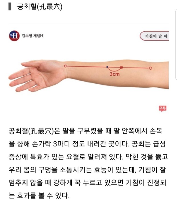 기침 멈추는 법 06