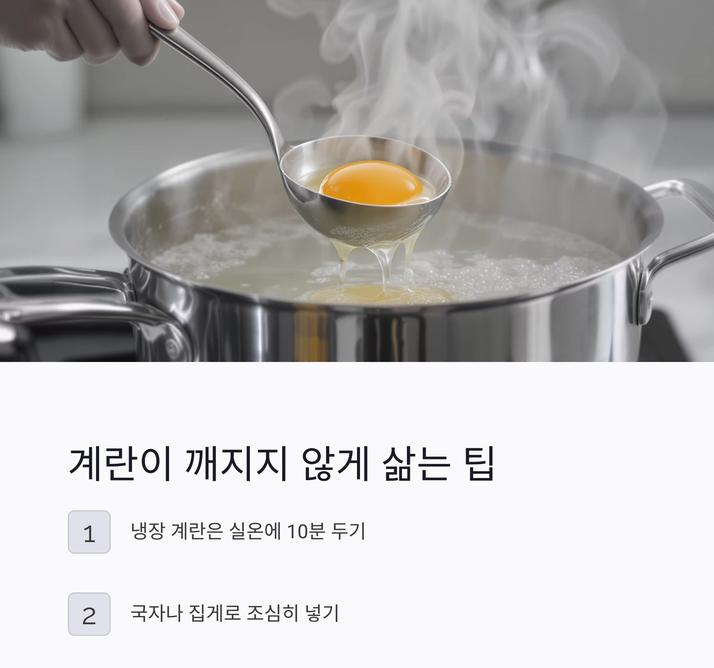 삶은 계란 껍질, 식초와 소금으로 초간단하게 벗기는 법