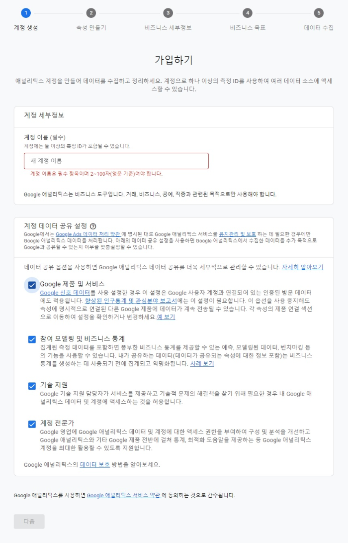 계정이름 넣기