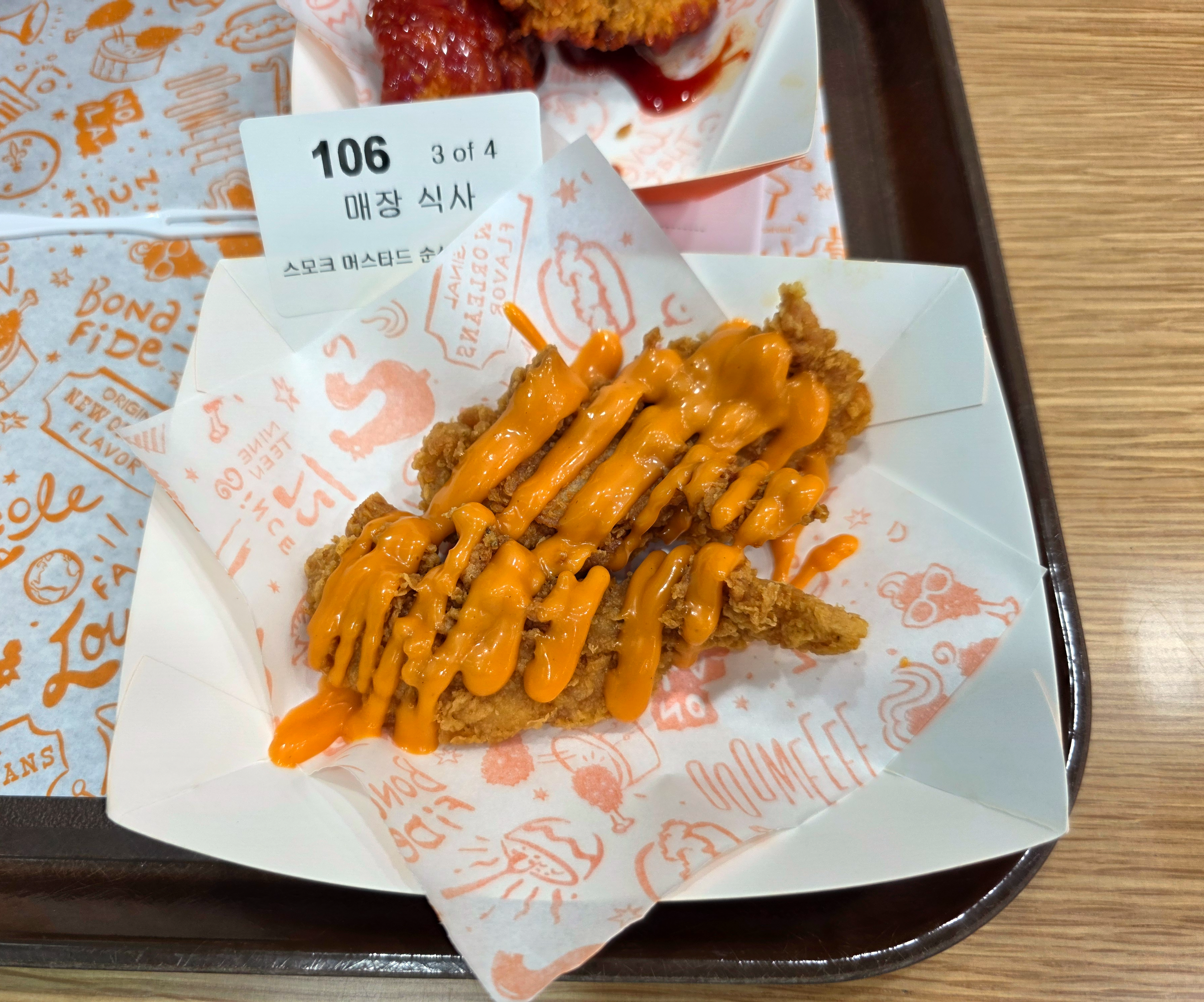 파파이스스모크머스타드순살치킨