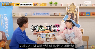 라라스윗 네고왕 제품별 best 소개