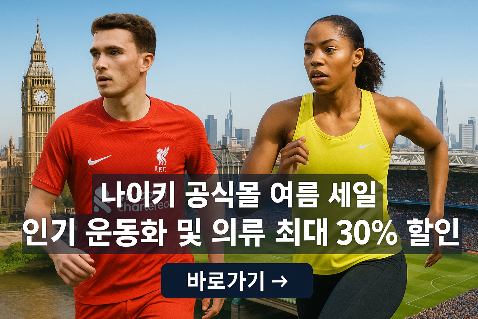나이키홈