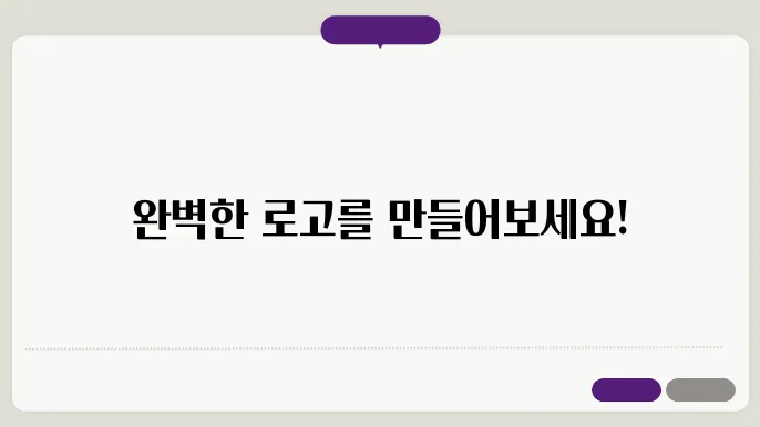 회사로고제작, 로고디자인 제작 꿀팁 총정리