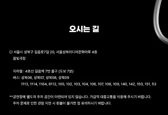 크랙샷 콘서트 장소 일정