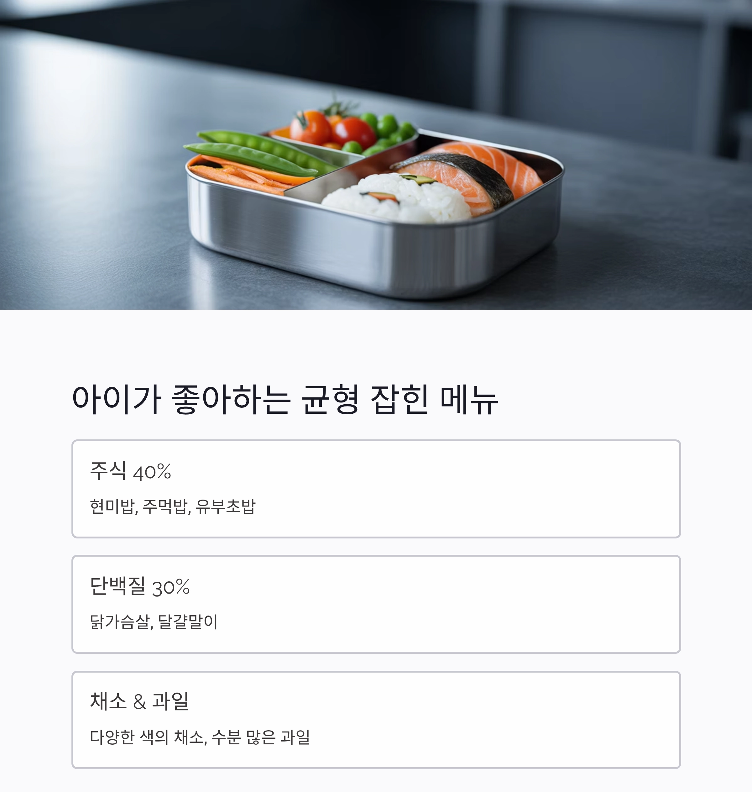 도시락꾸미기