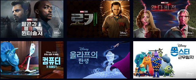 디즈니플러스 콘텐츠