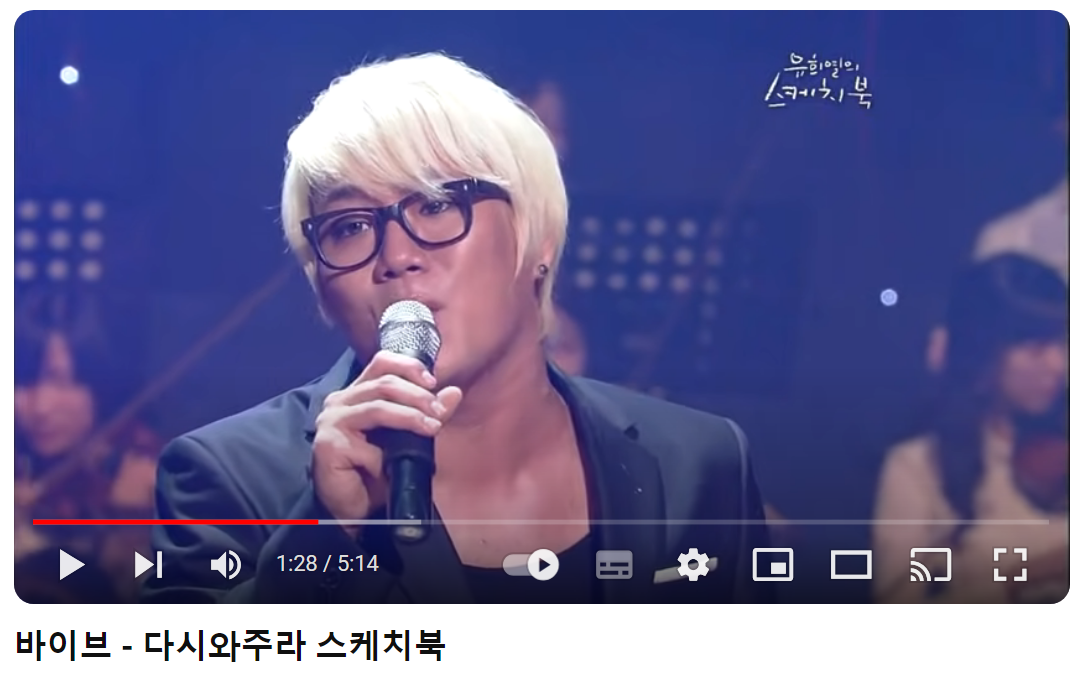 바이브-다시-와주라