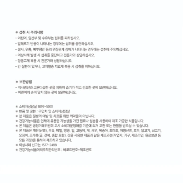 에너씨슬 플래티넘 내돈내산 후기 부작용 효과 가격 복용법 성분 효능