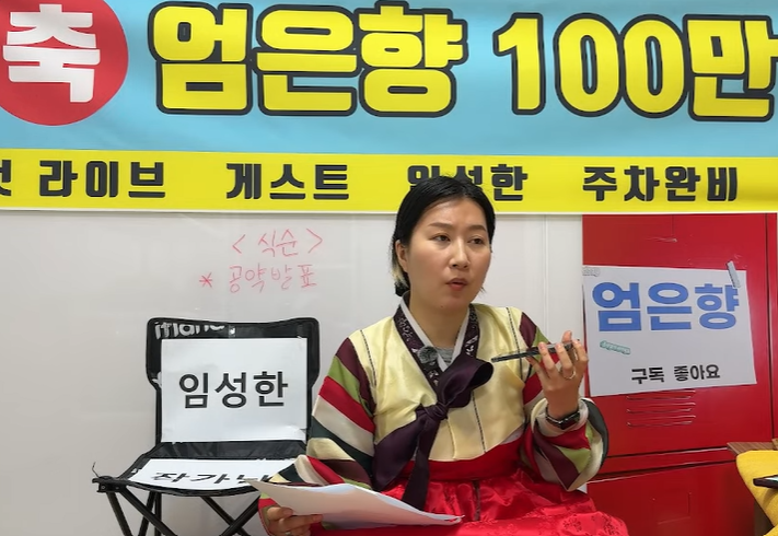 임성한 전화 인터뷰 논란 정리: 엄은향 유튜브 출연 ❘ 36년 만의 목소리 공개 닥터신 근황