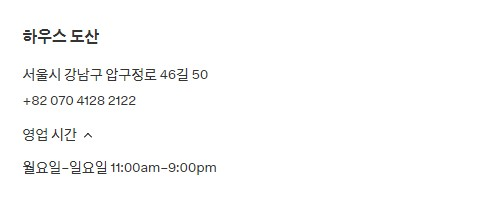 젠틀몬스터 마르지엘라 콜라보 팝업스토어 매장 위치