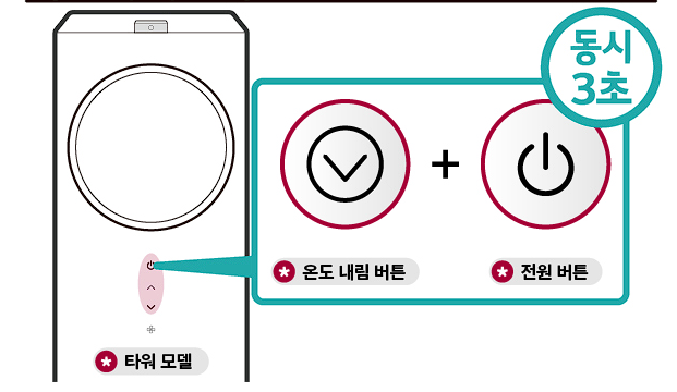  LG 에어컨 사전 점검 신청