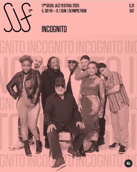 서울재즈페스티벌 2025 2일차 타임테이블 라인업