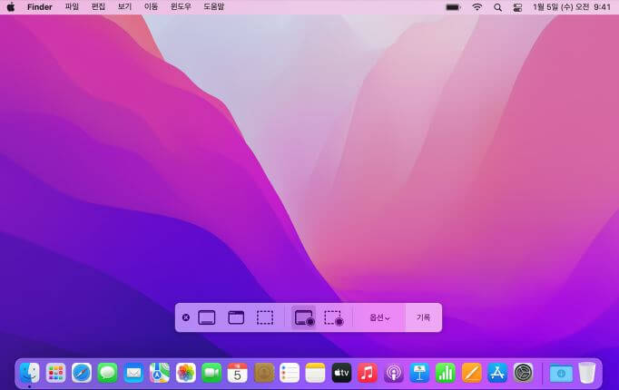 내장 스크린 샷