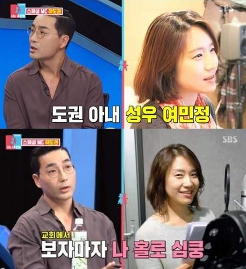 하도권 아내 여민정 딸