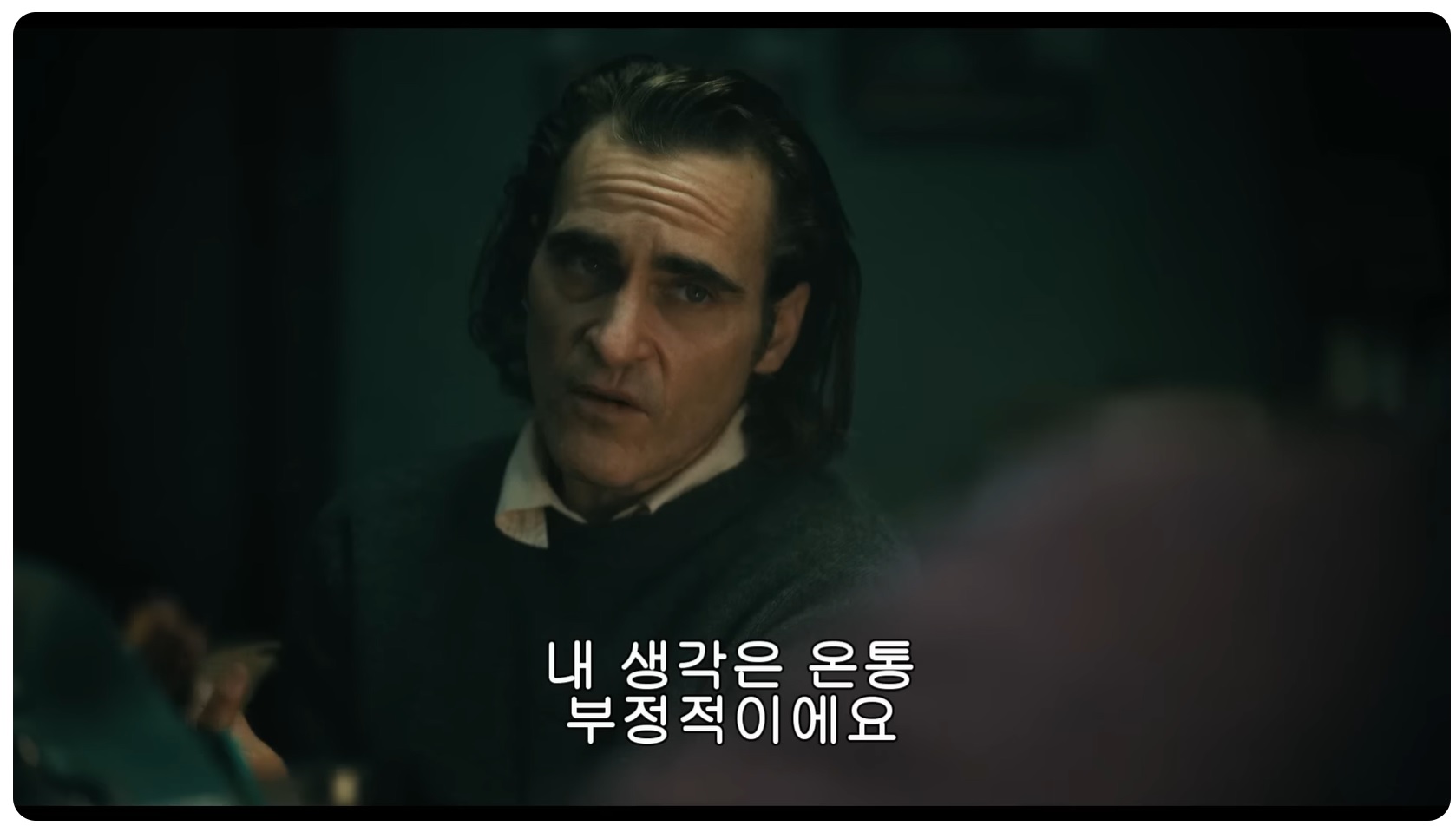 영화 조커 예고편 한장면