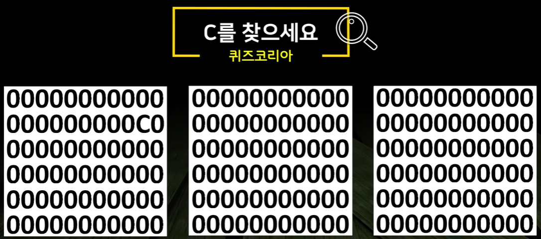 숨은그림찾기