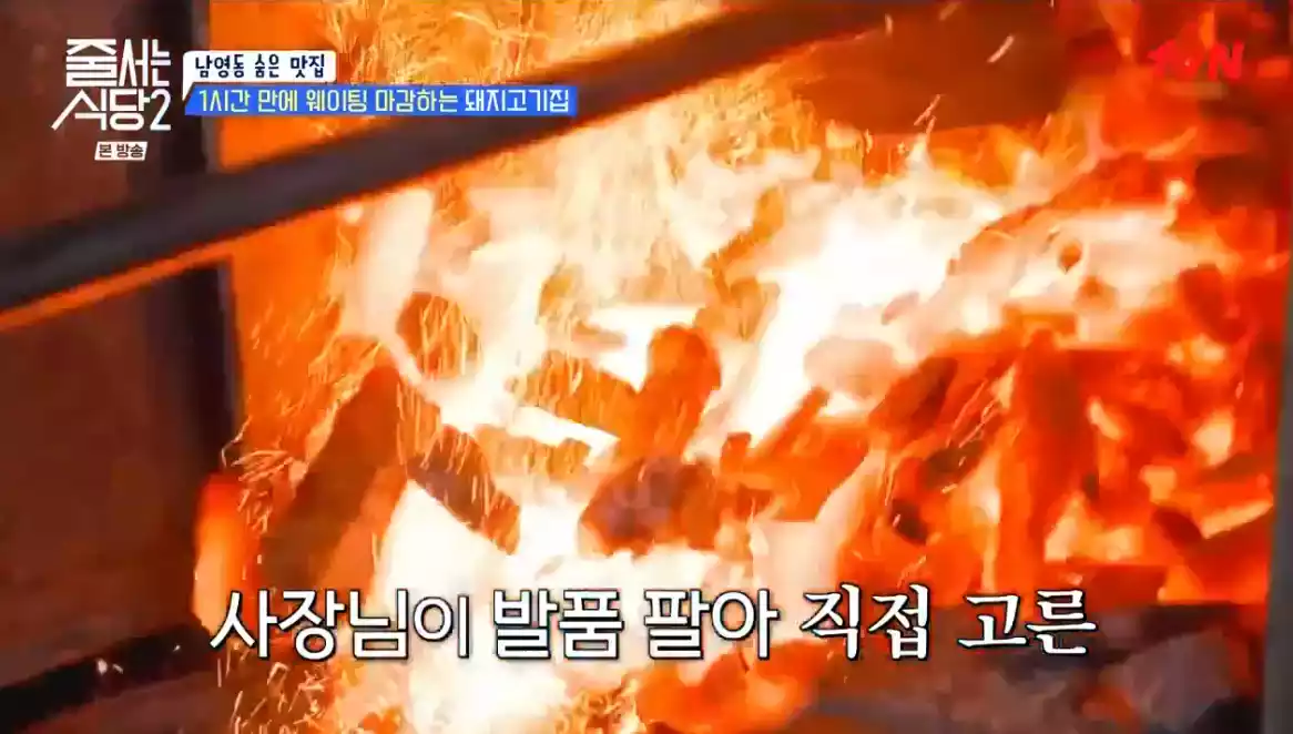 숯