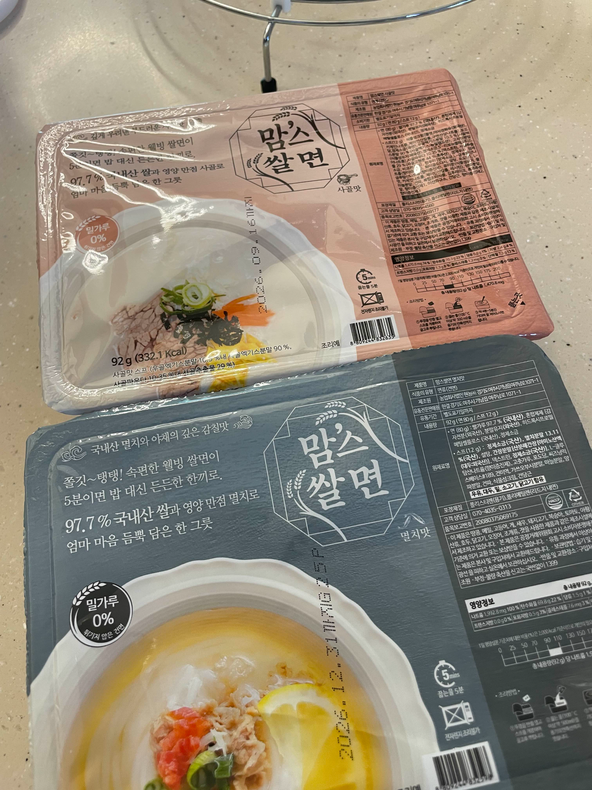 맘스 쌀면