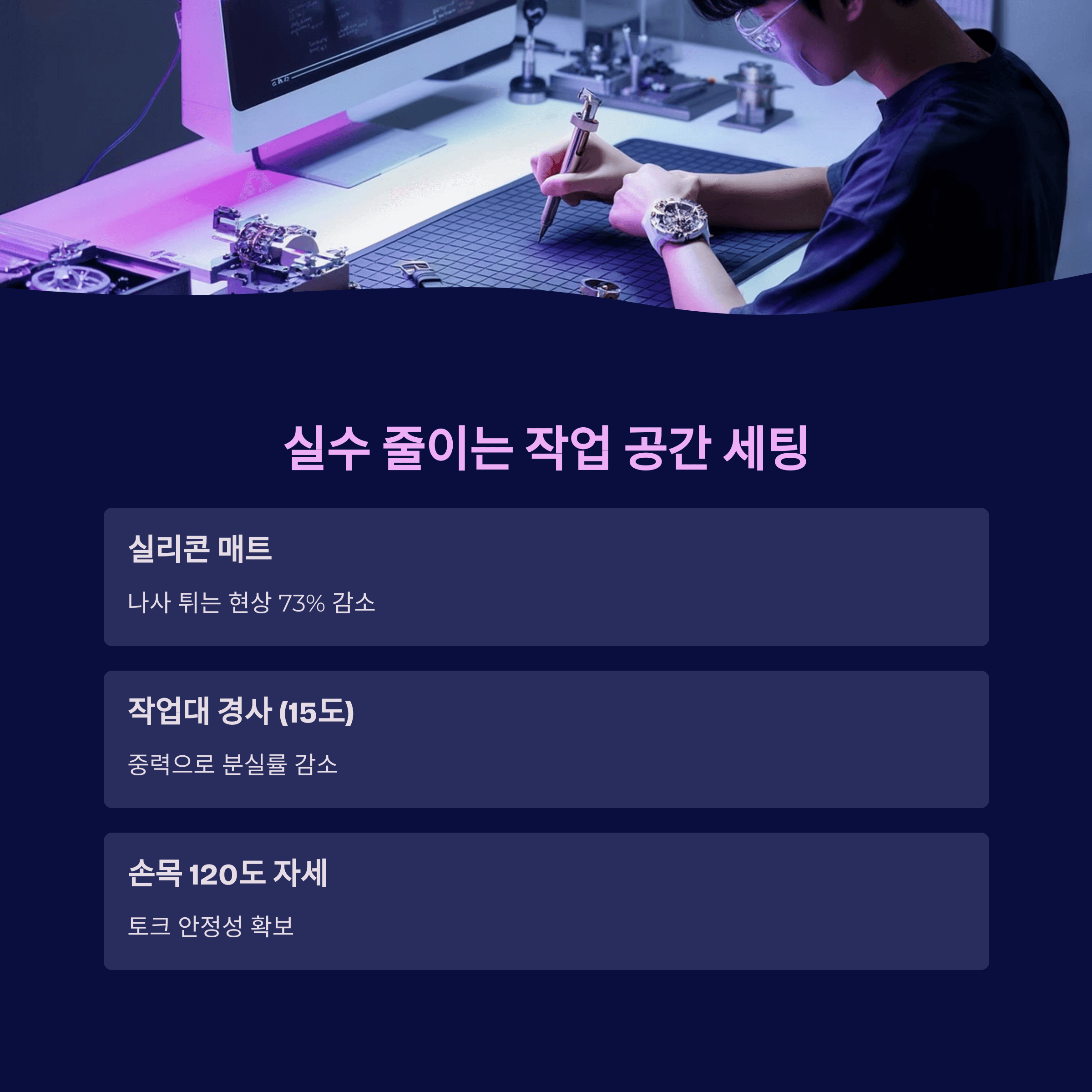 손목시계 나사 분실 해결법