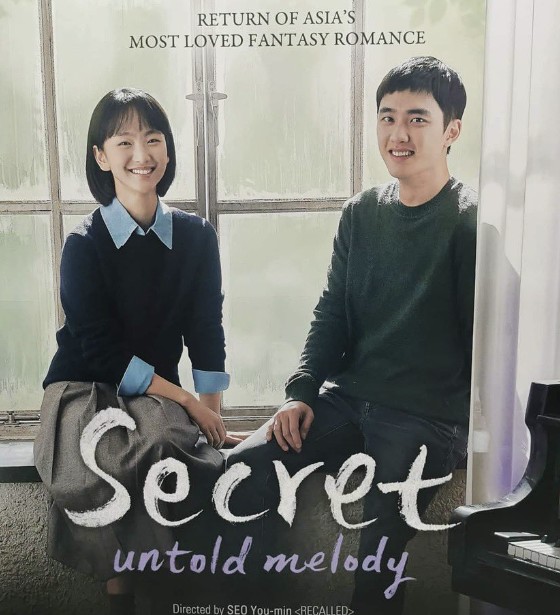 영화 말할 수 없는 비밀 포스터