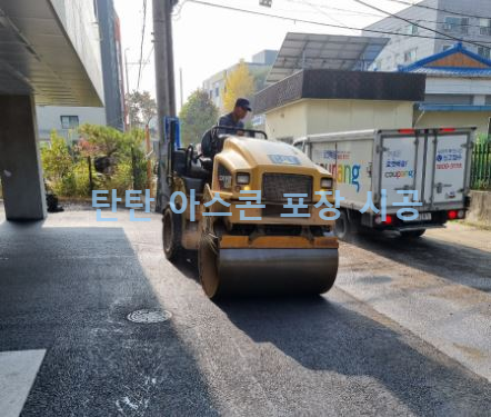 경기 이천시 주차장 빌라 아스팔트 포장