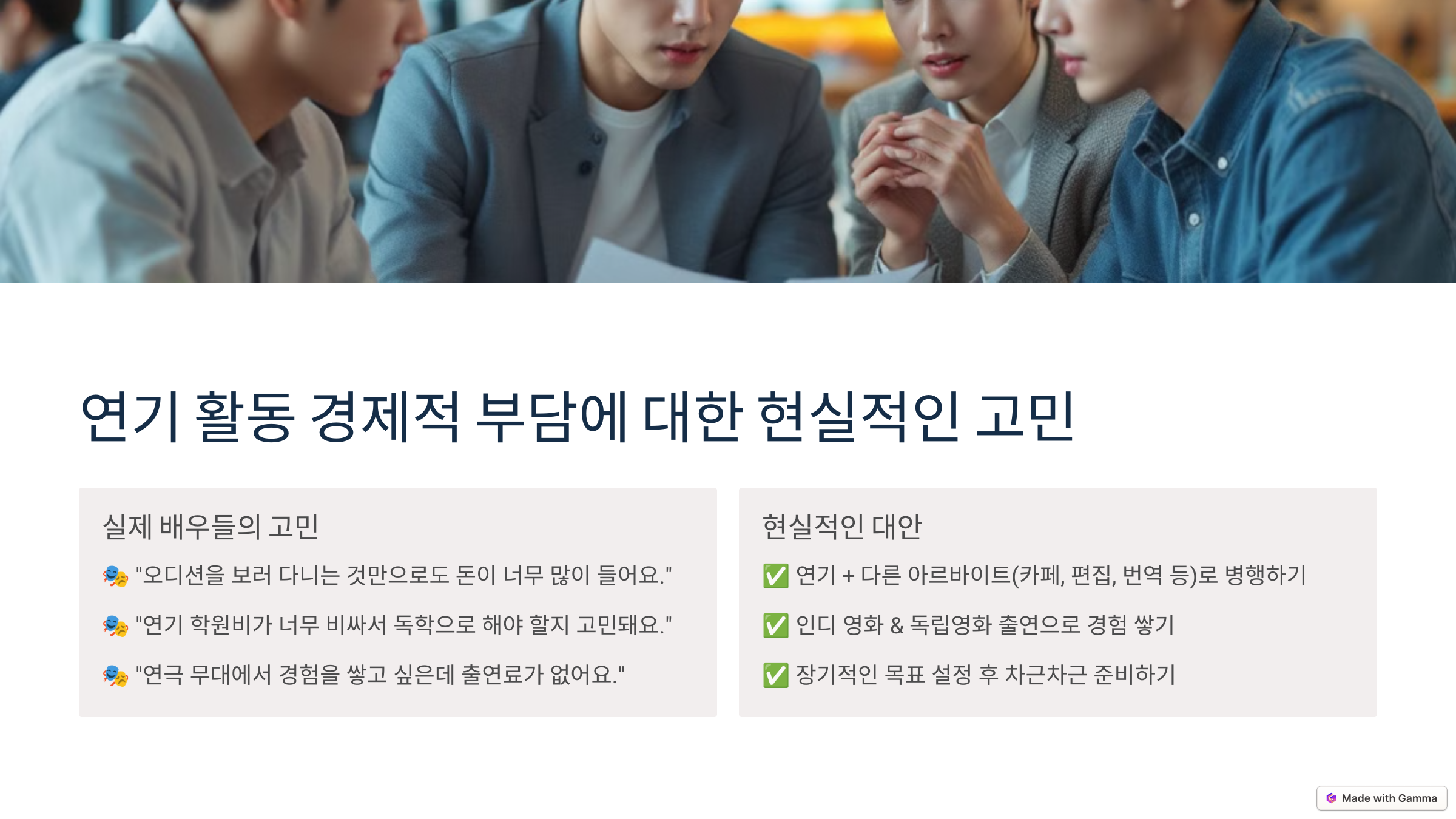 연기활동 관련 사진