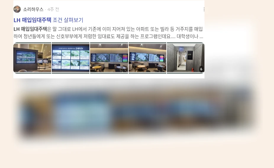 LH 매입임대주택_3_subsection