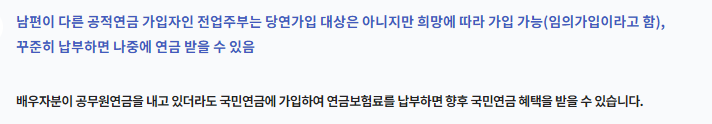 국민연금 조기수령액 조건 알아보기