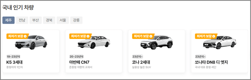 제주도 렌트카: 카모아