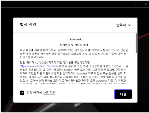 나비스웍스 설치 방법 이미지4