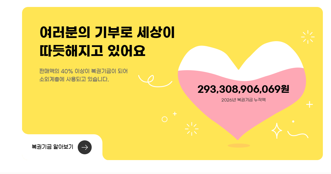 동행복권 홈페이지