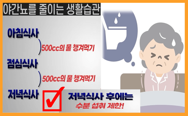 소변이-자주-마려운-증상