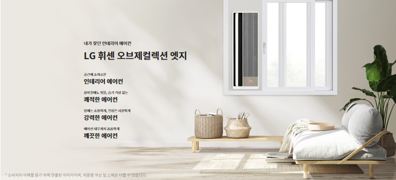 창문형 에어컨 3대장 삼성 vs LG vs 파세코 2024년 비교 리뷰