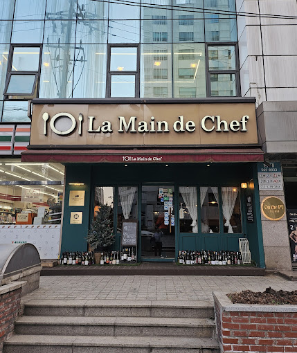 뱅뱅사거리 와인 식당 '라망드쉐프'