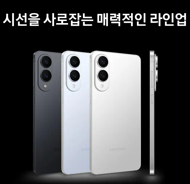 갤럭시 S25 엣지 스팩 관련 사진