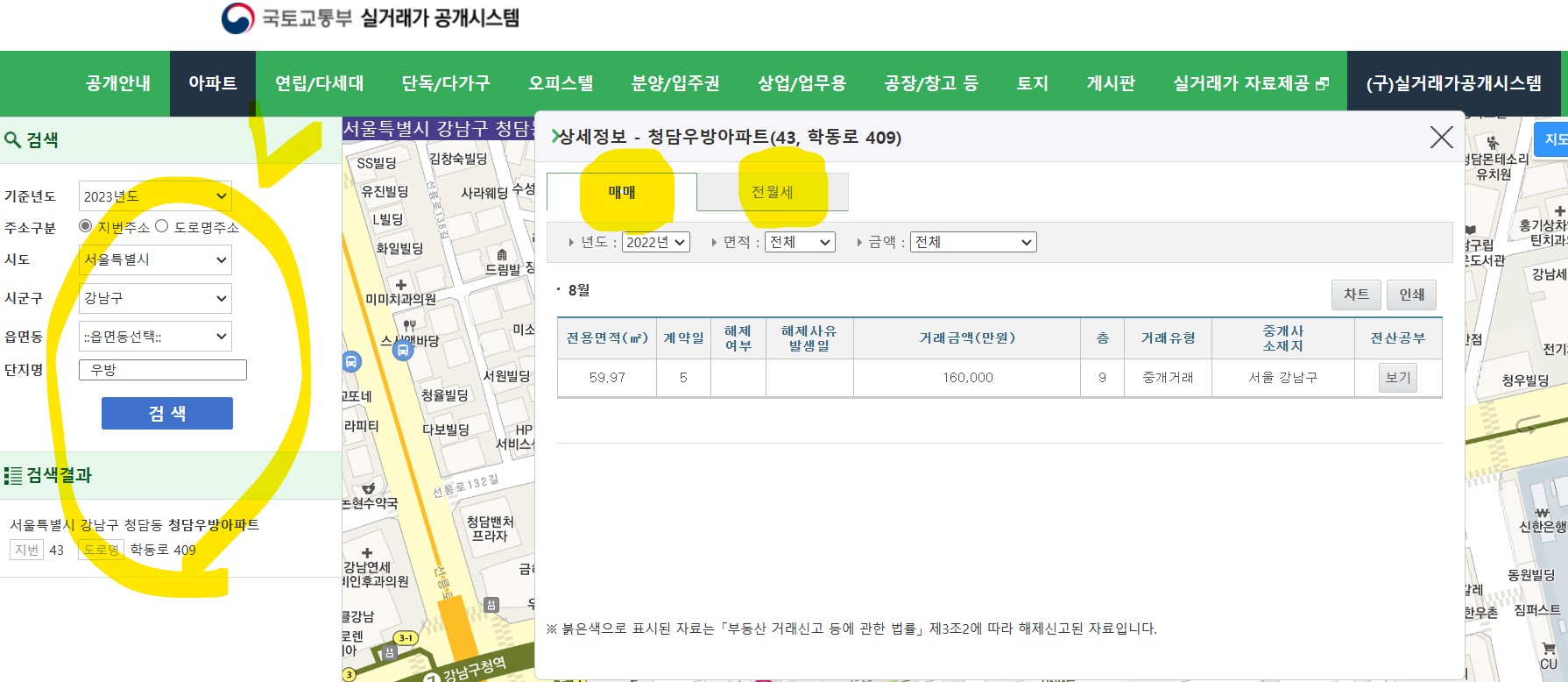 깡통전세 보증금
