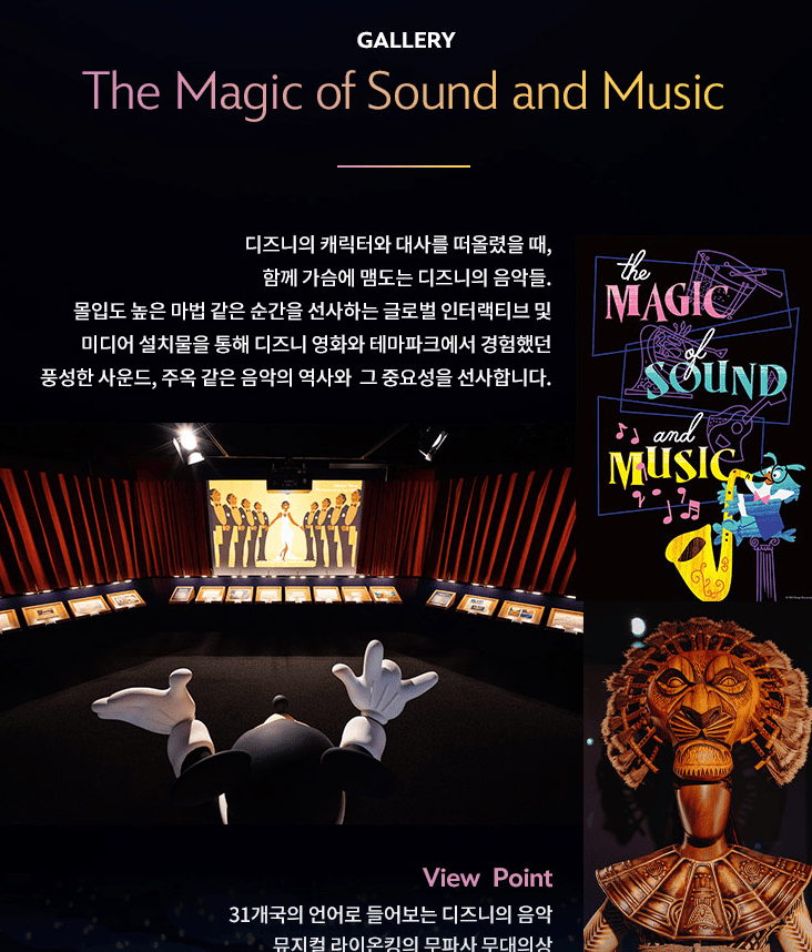 디즈니 100년 특별전 (마지막 할인방법)