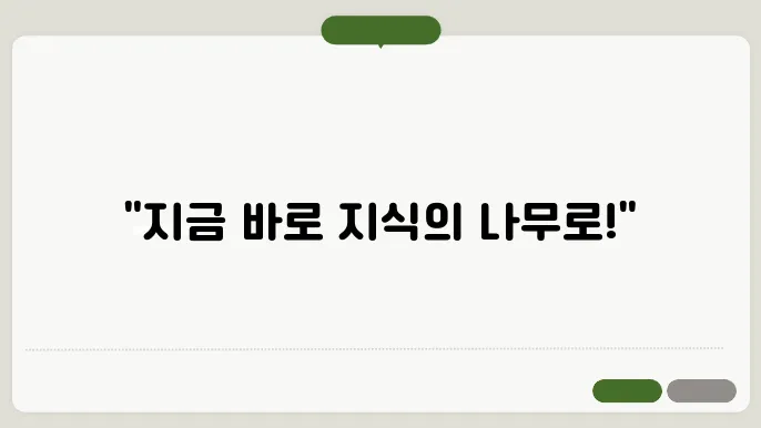 도서 구매의 이점
