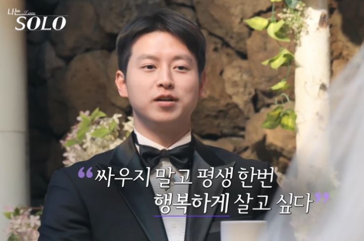 나는솔로15기영호