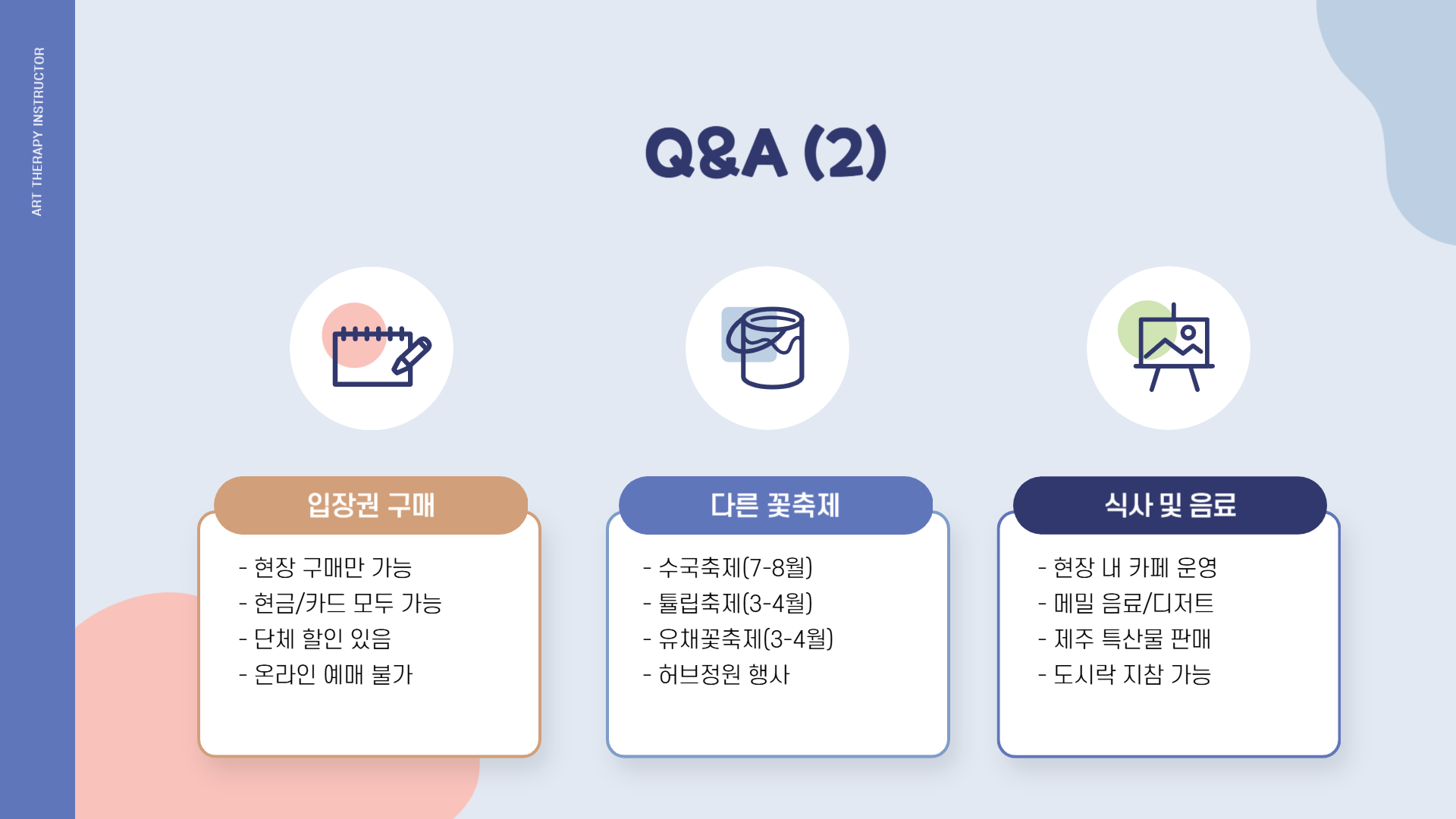 제주 보롬왓 메밀꽃축제