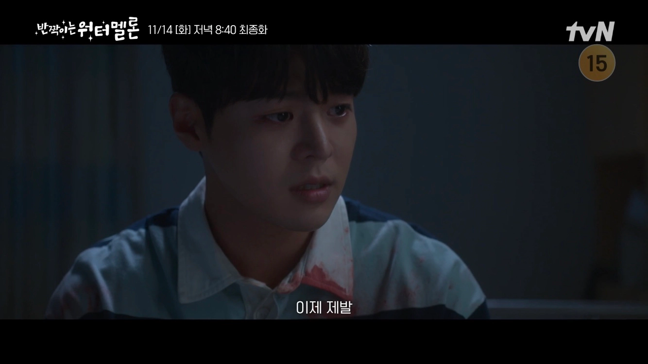 16회(최종회) - 돌아갈 수 있는 기회는 내일 단 하루뿐