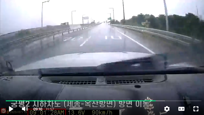 오송 지하차도 순찰차 블랙박스